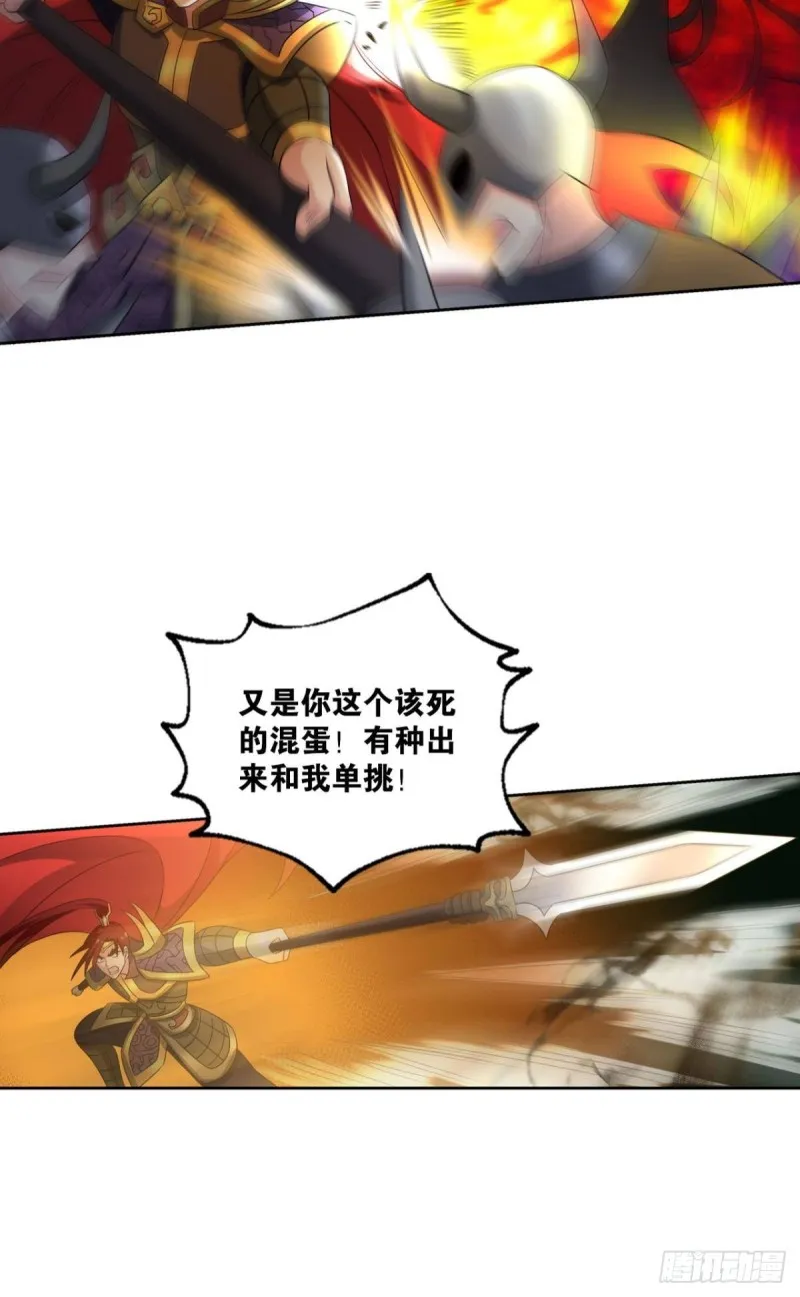 光耀如我 第8页