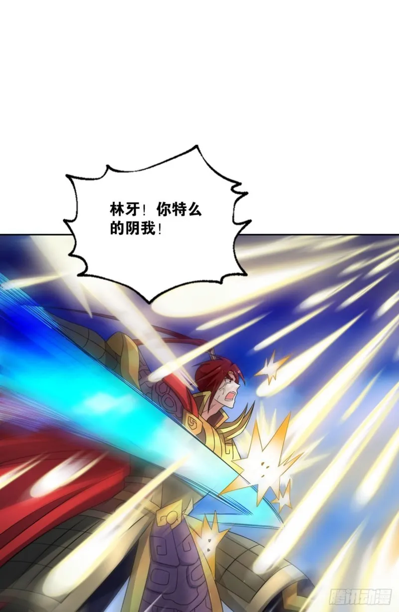 光耀如我 第17页