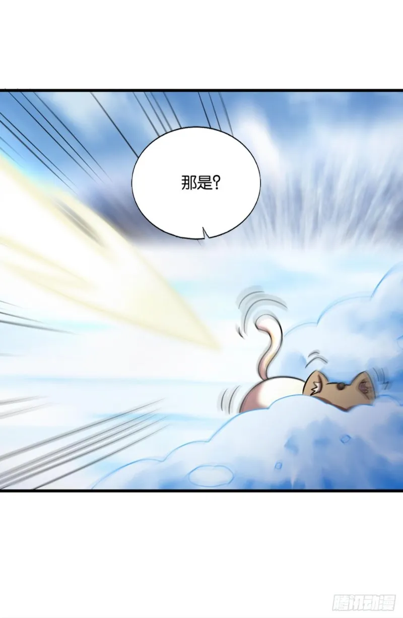 光耀如我 第23页