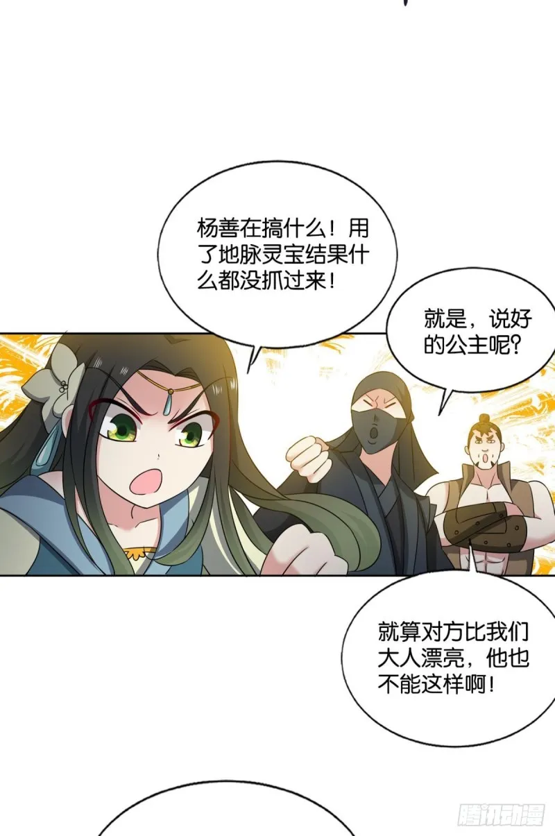 光耀如我 第27页