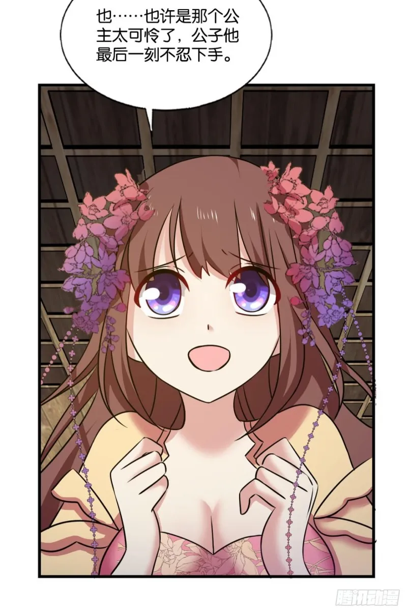 光耀如我 第28页