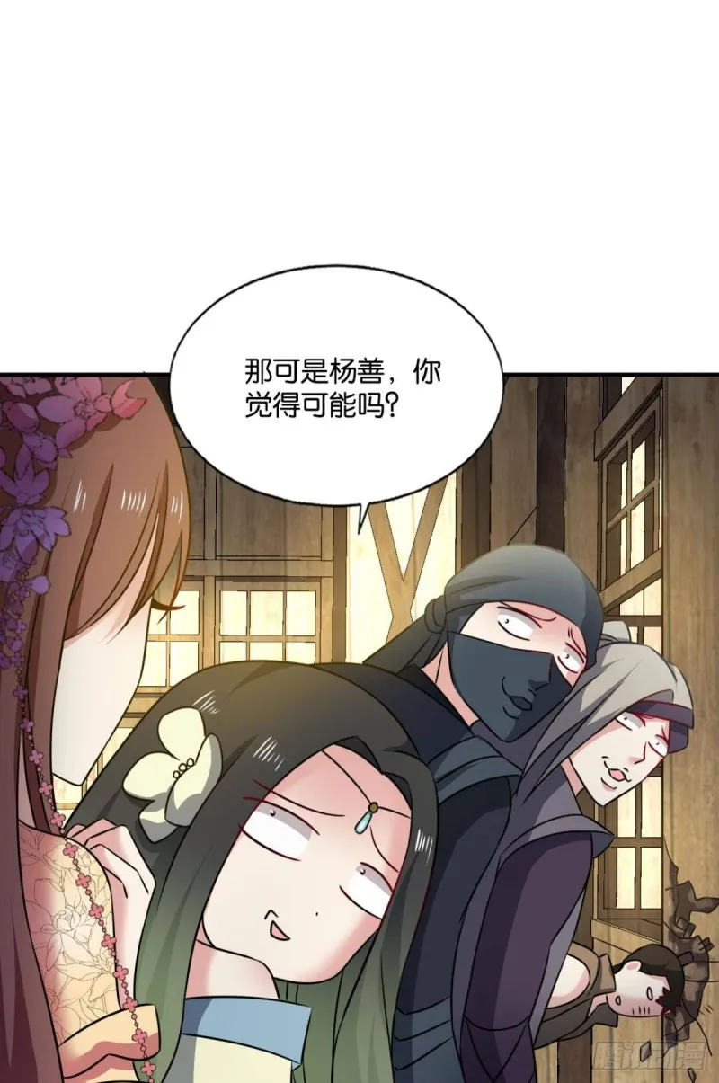 光耀如我 第29页