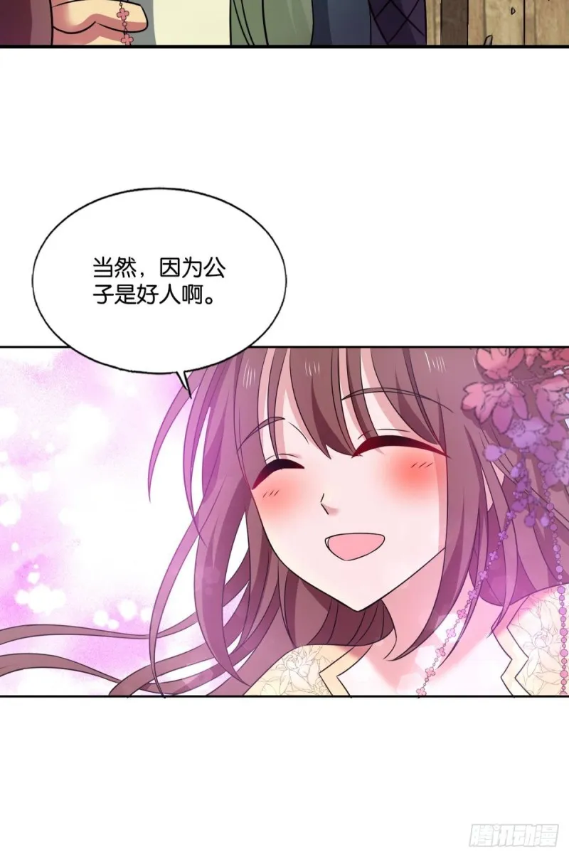 光耀如我 第30页