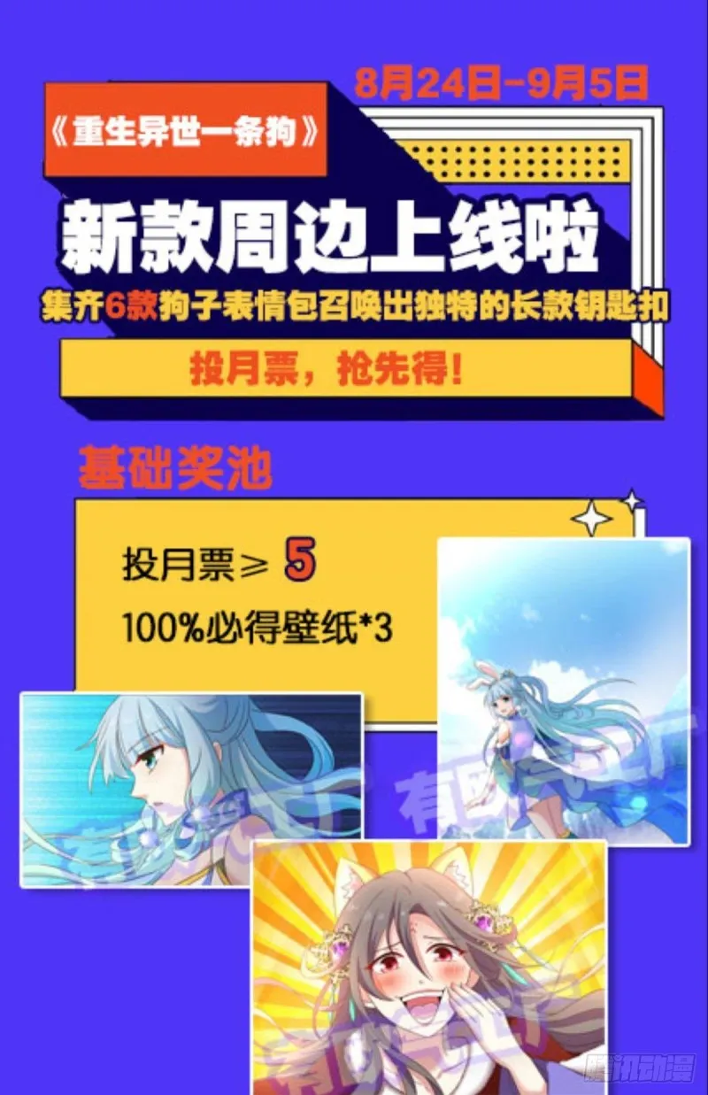 光耀如我 第46页