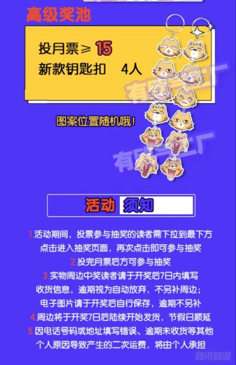 光耀如我 第47页