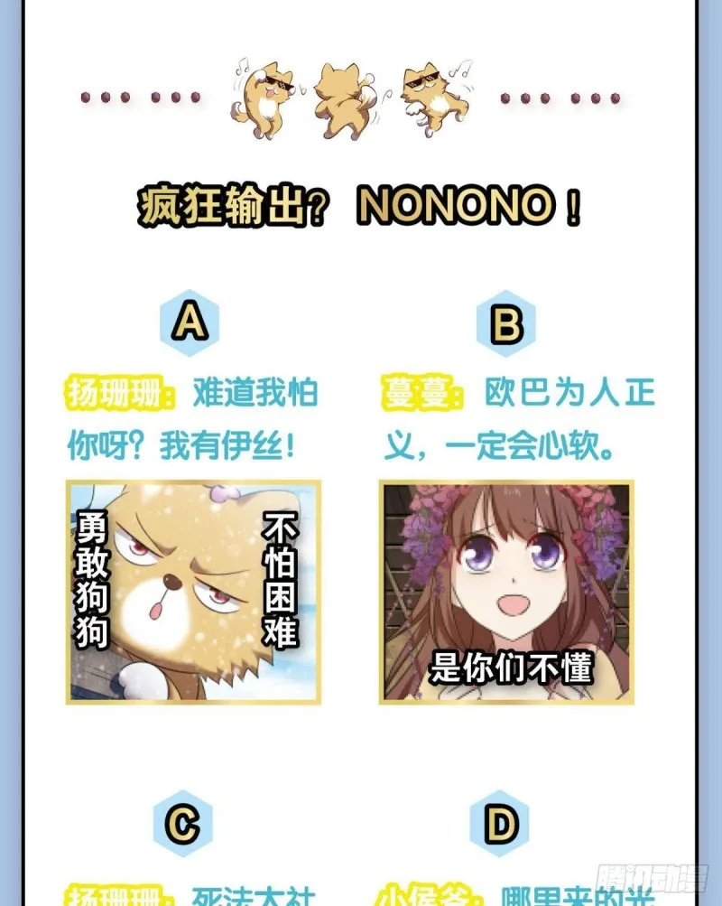 光耀如我 第48页