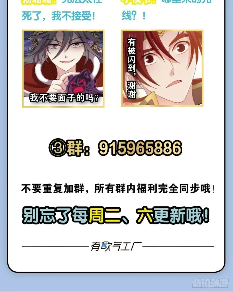 光耀如我 第49页