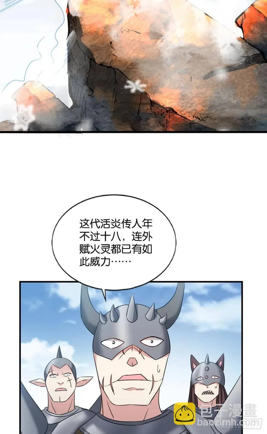 一切顺利 第3页