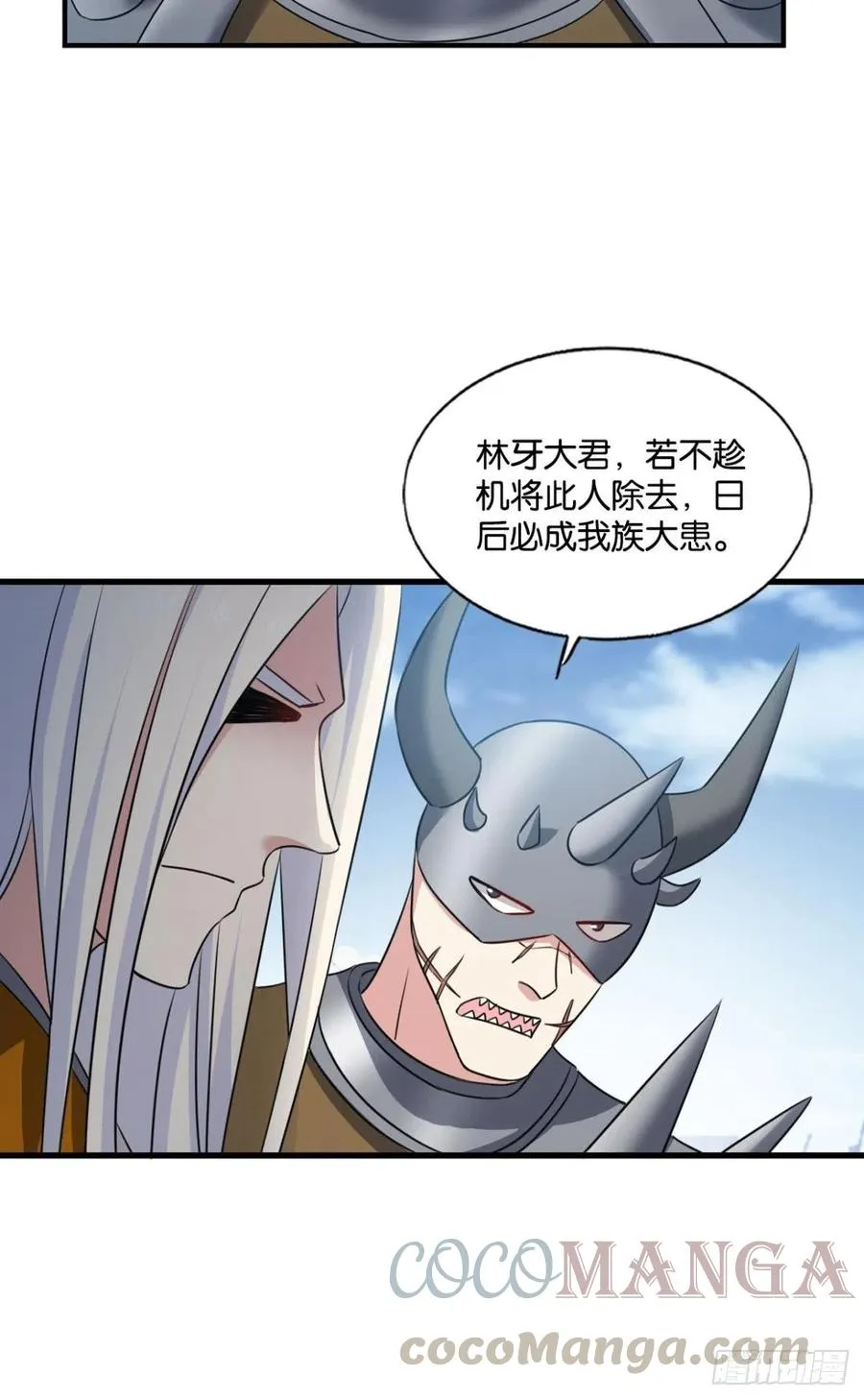 一切顺利 第4页