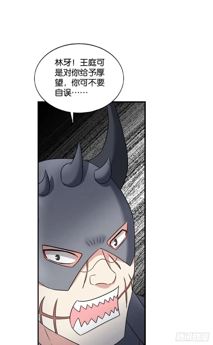 一切顺利 第6页