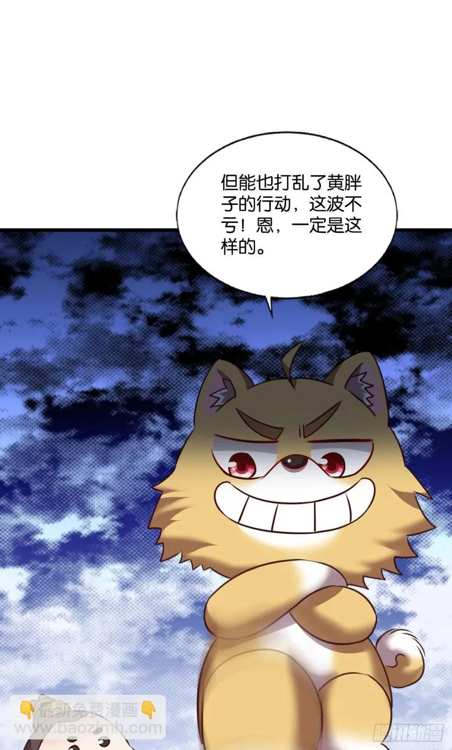 一切顺利 第12页