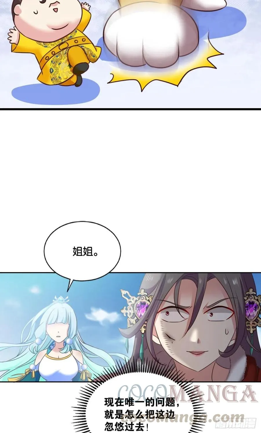 一切顺利 第13页