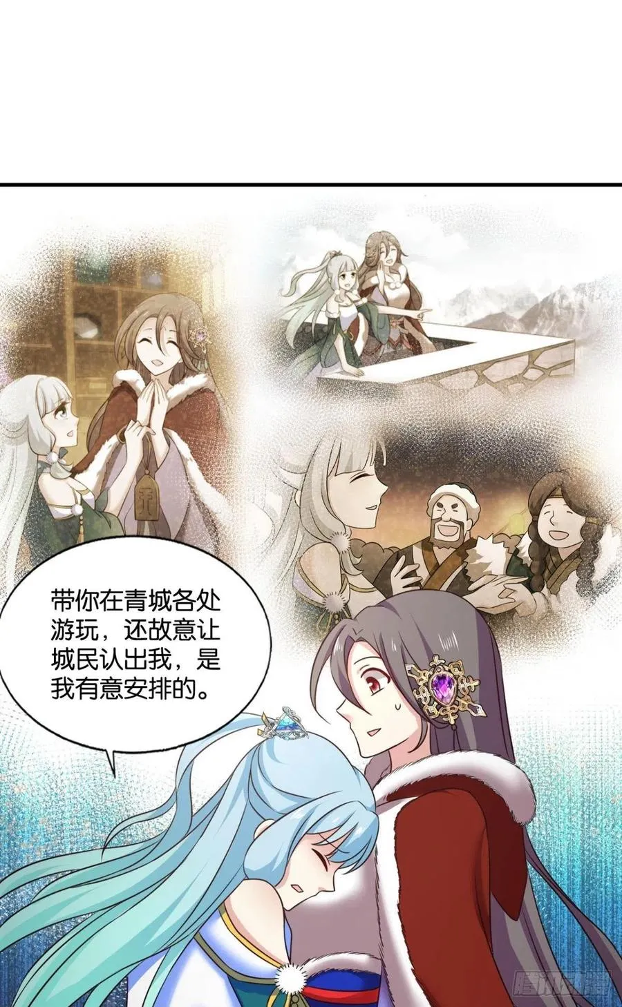 一切顺利 第18页
