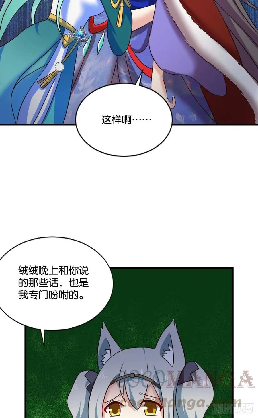 一切顺利 第19页