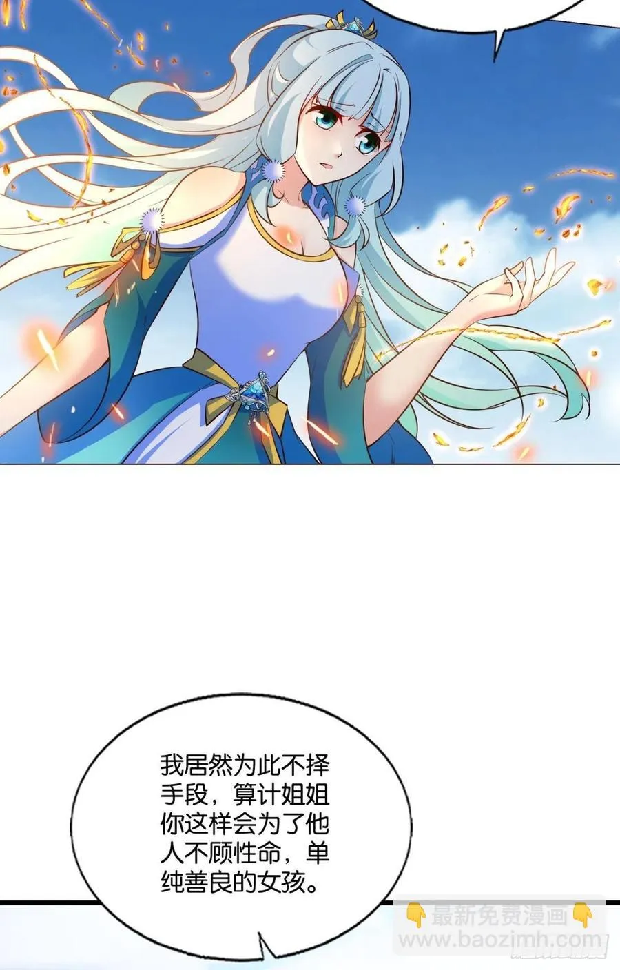 一切顺利 第24页