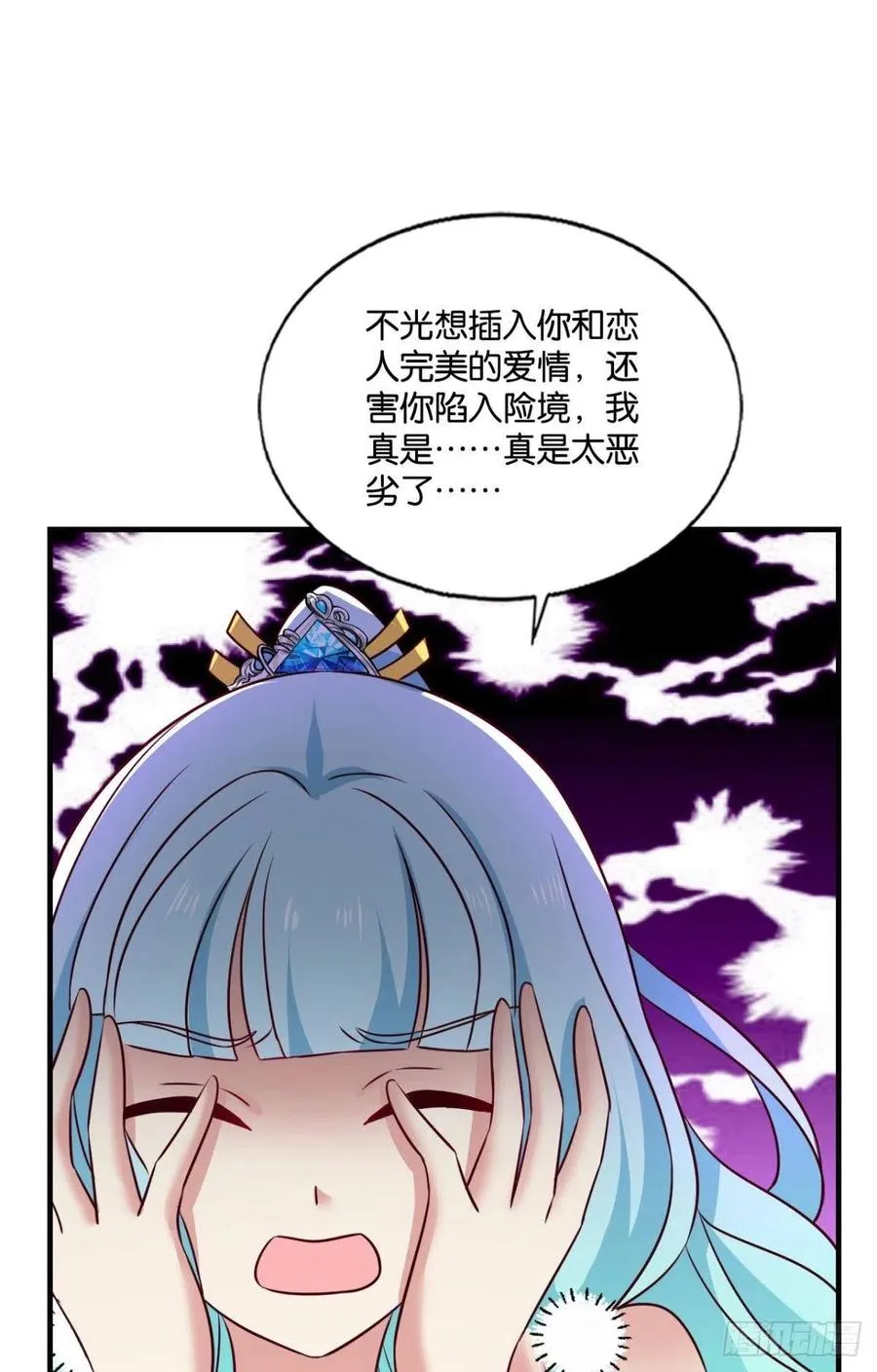 一切顺利 第26页
