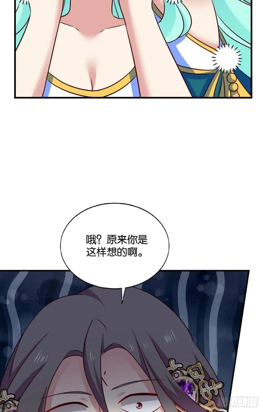 一切顺利 第27页