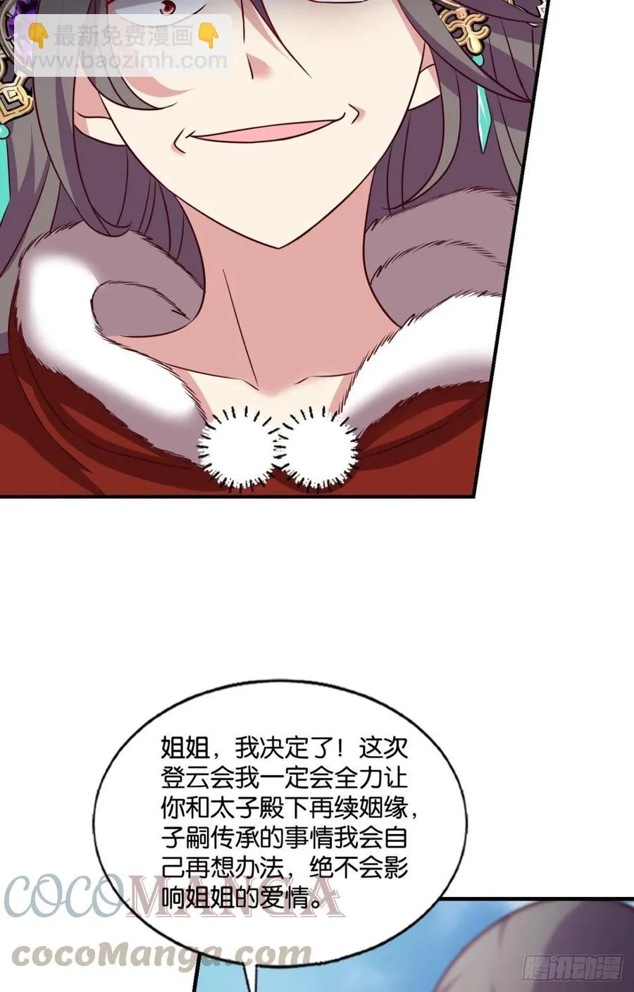 一切顺利 第28页