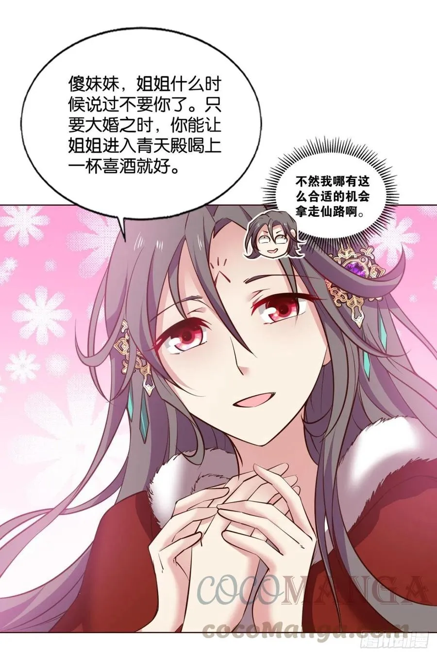 一切顺利 第31页
