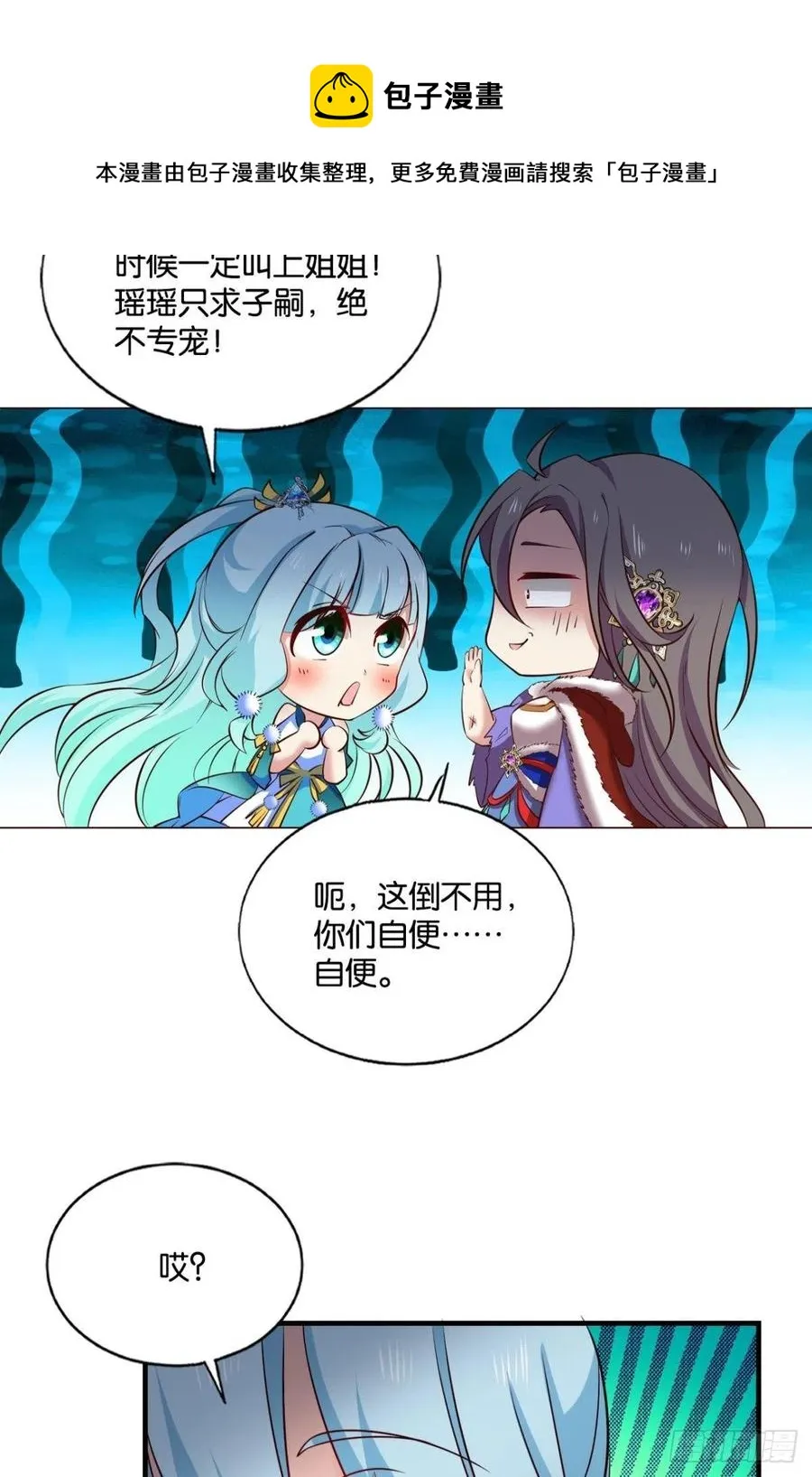 一切顺利 第33页
