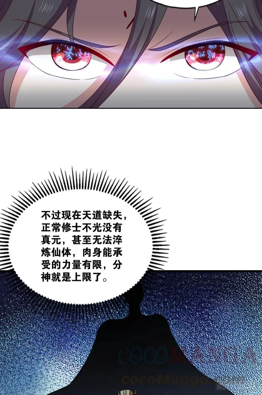 一切顺利 第37页