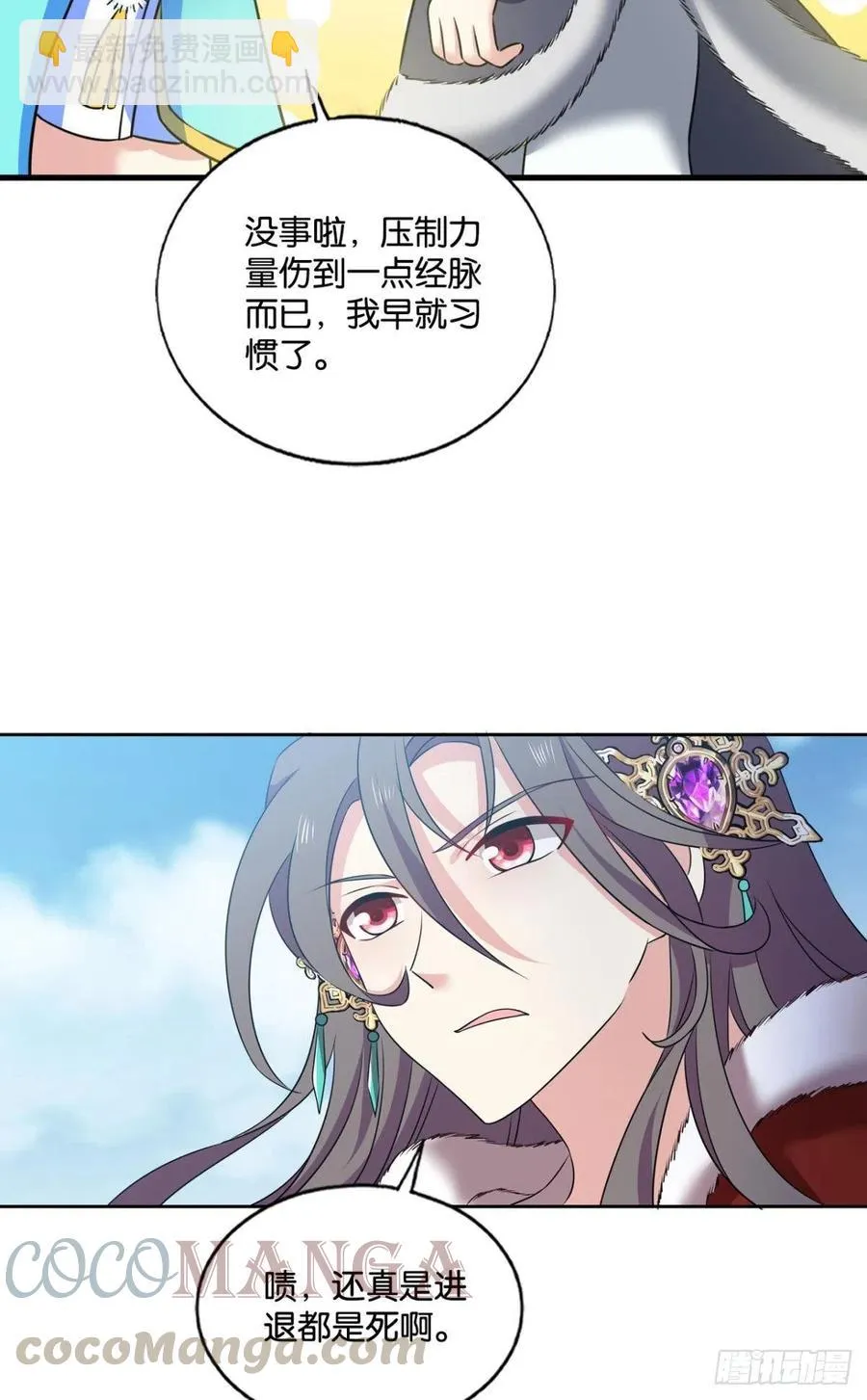 一切顺利 第40页