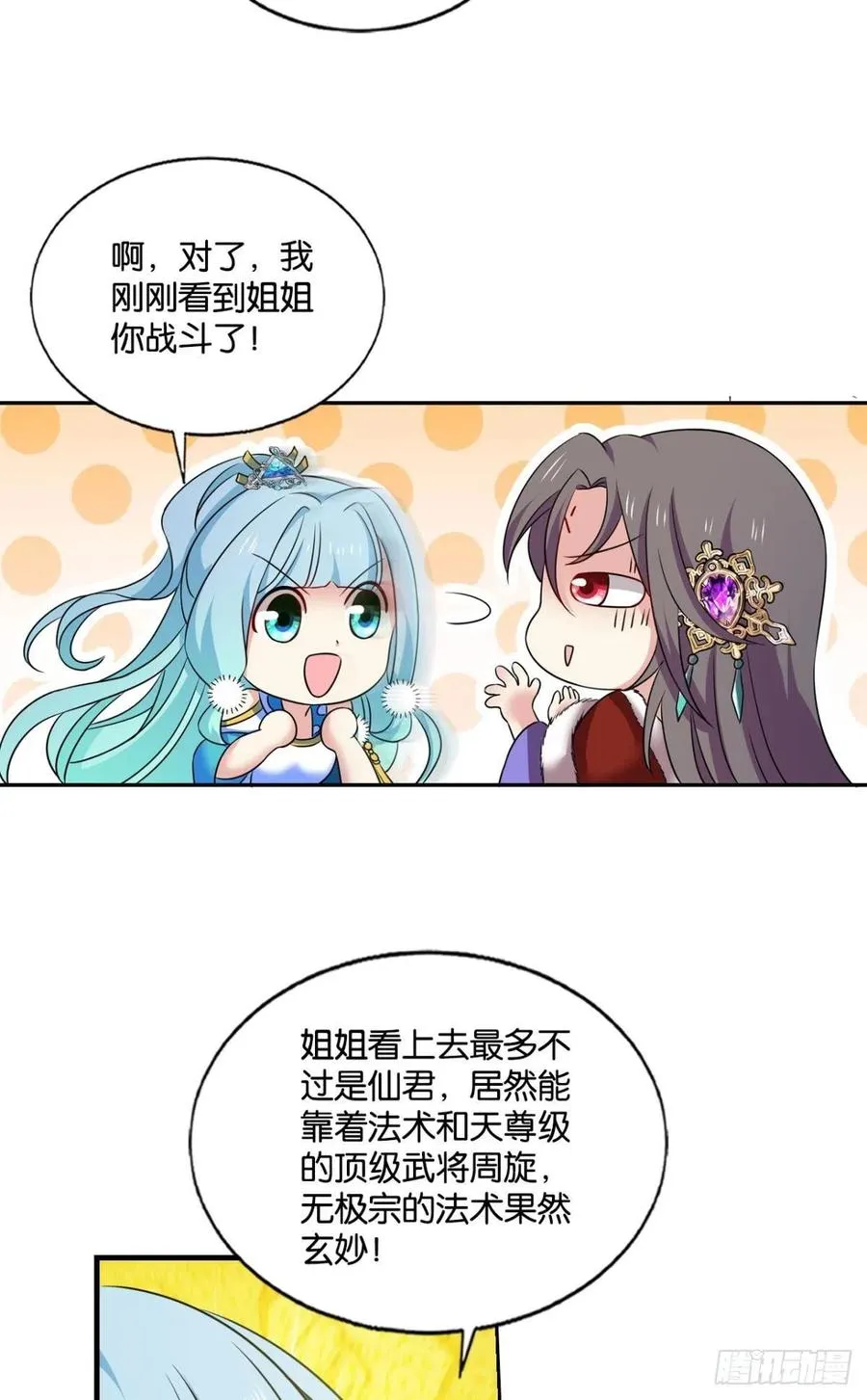 一切顺利 第41页