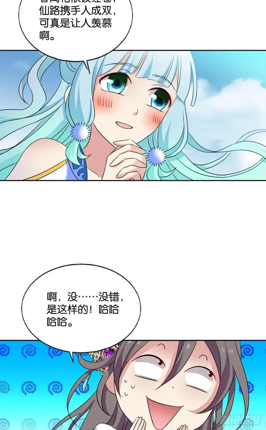 一切顺利 第44页