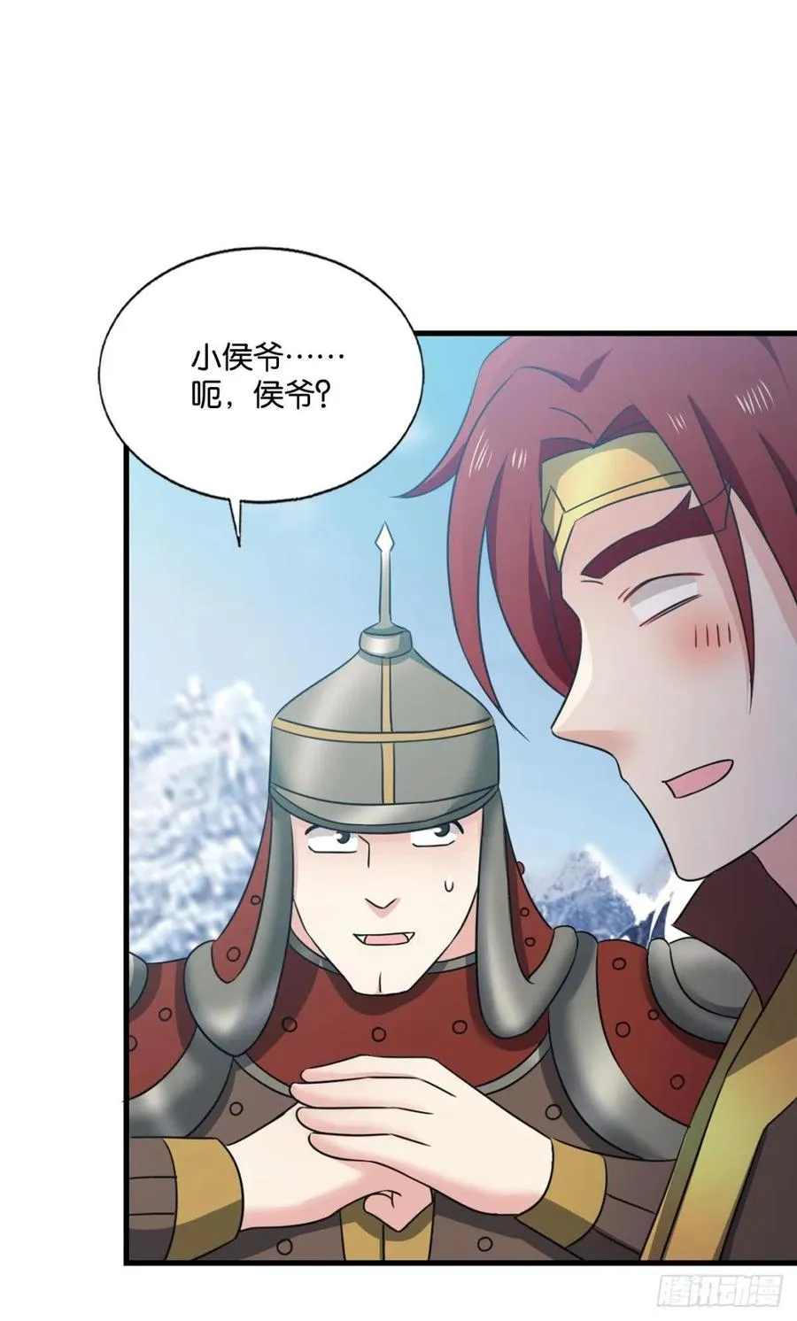 一切顺利 第48页