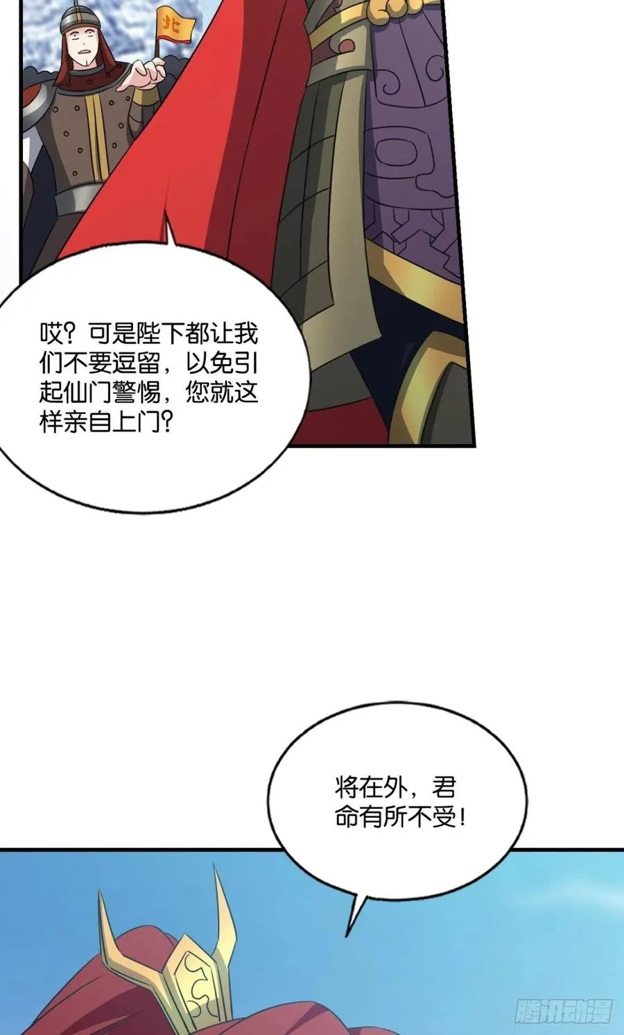 一切顺利 第53页