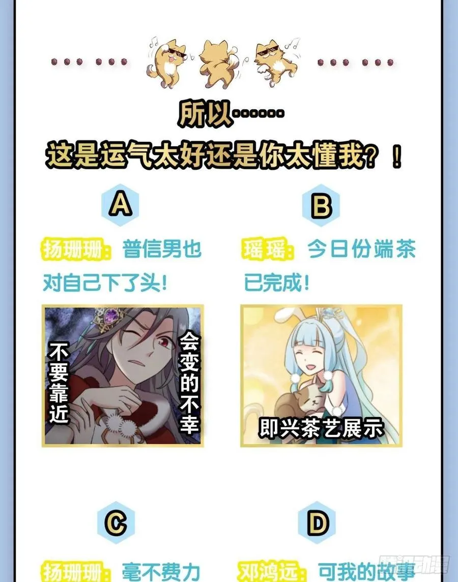 一切顺利 第59页