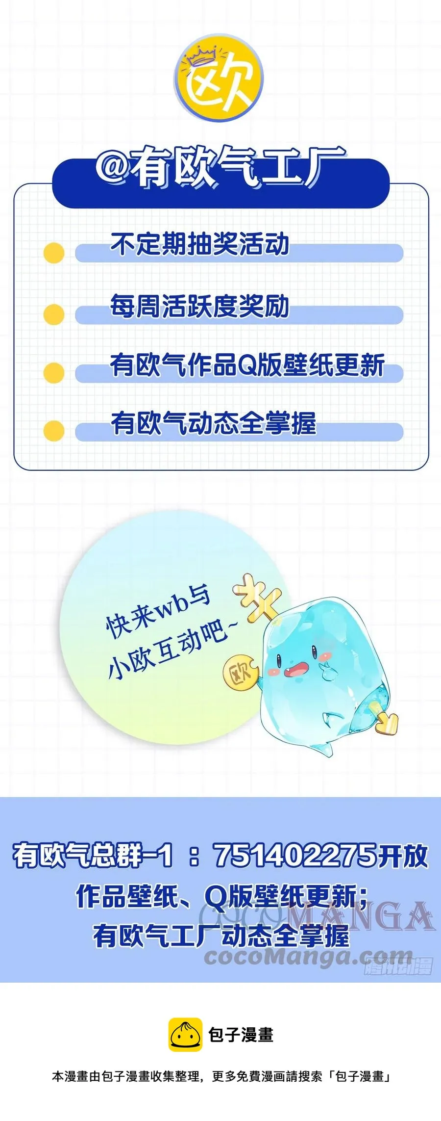 一切顺利 第61页