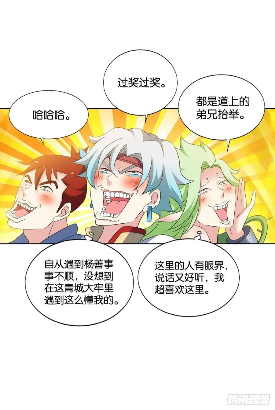 愿望 第8页