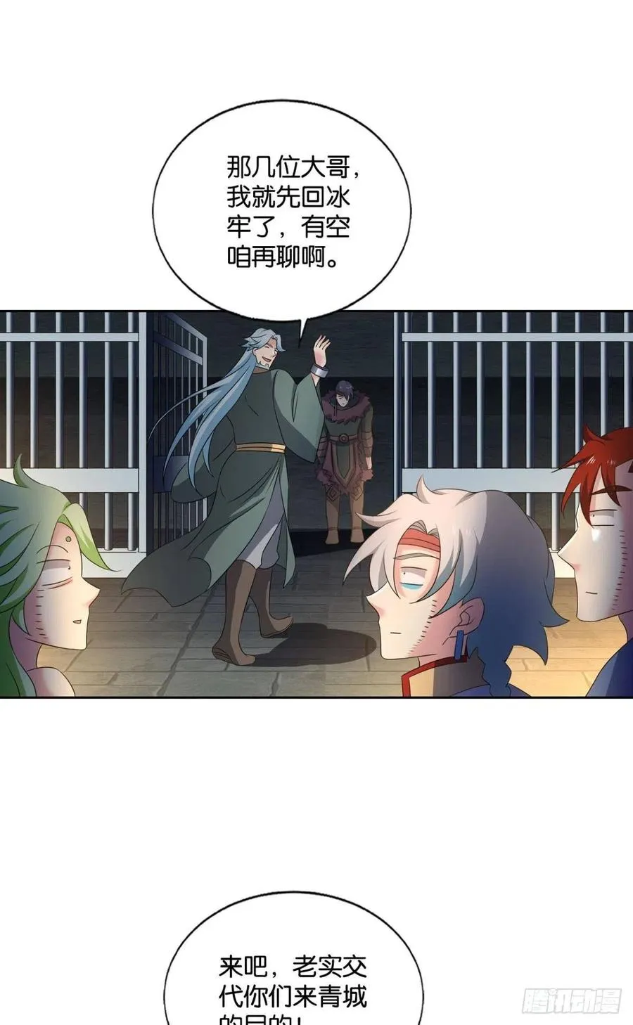 愿望 第11页