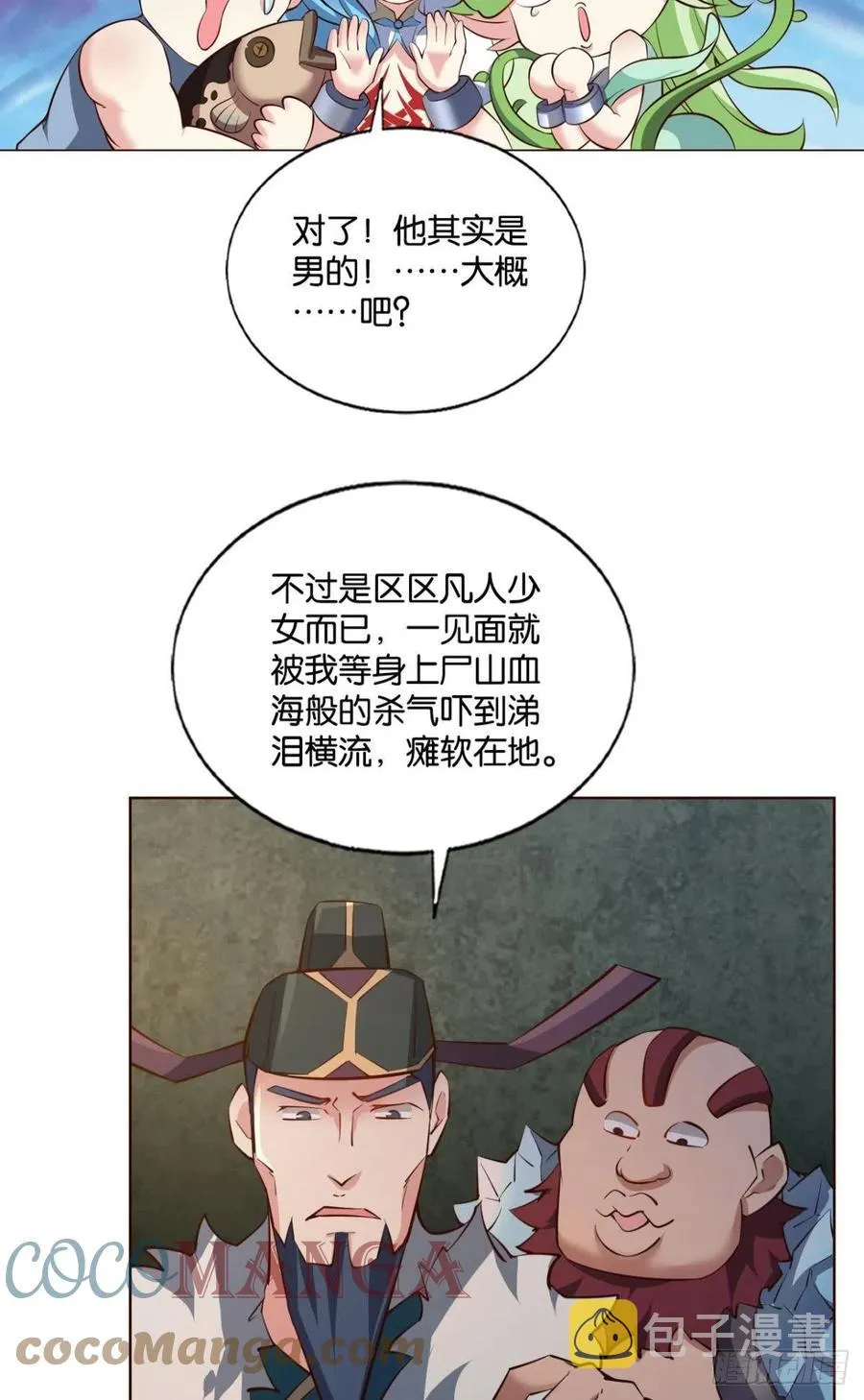 愿望 第13页
