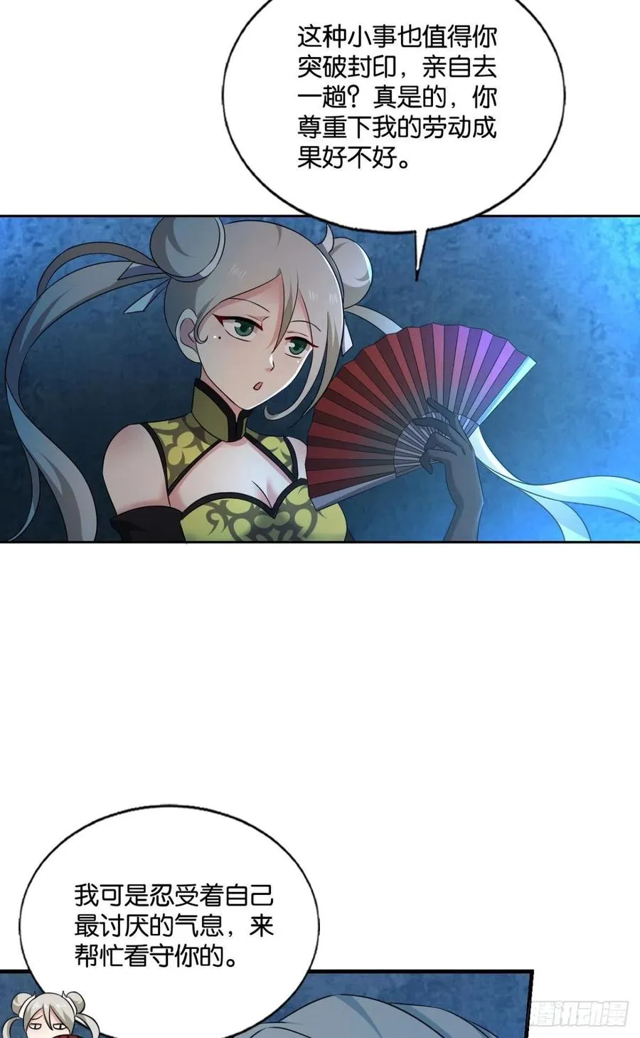 愿望 第18页