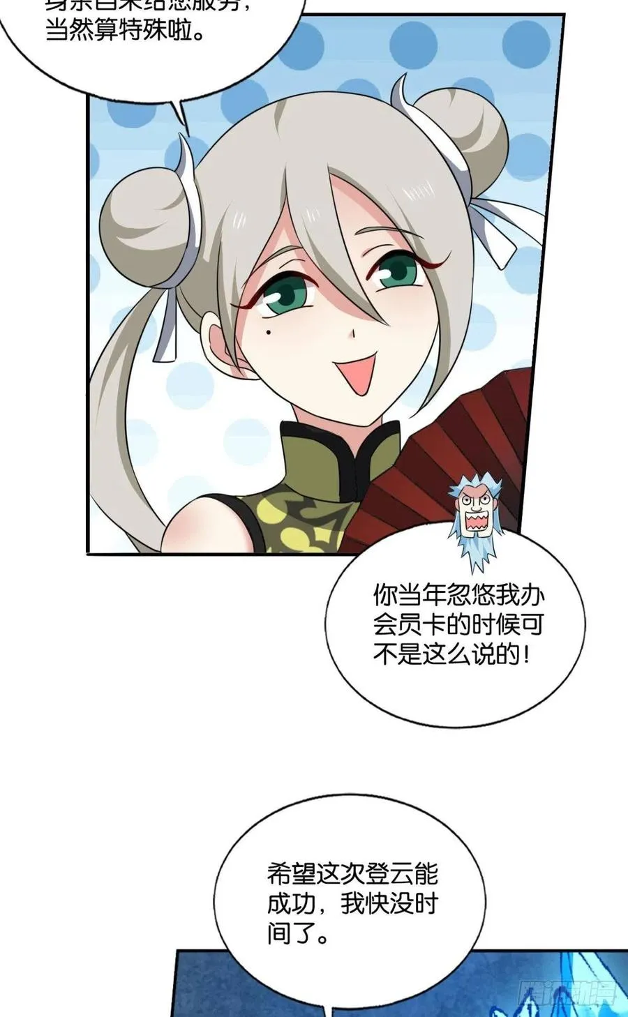 愿望 第20页