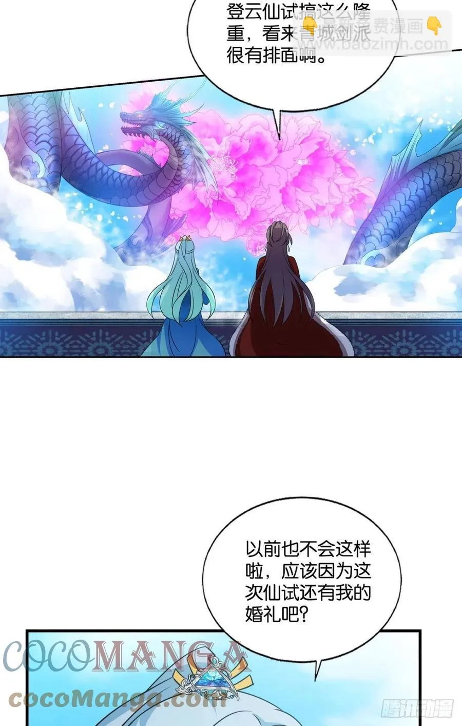 愿望 第25页