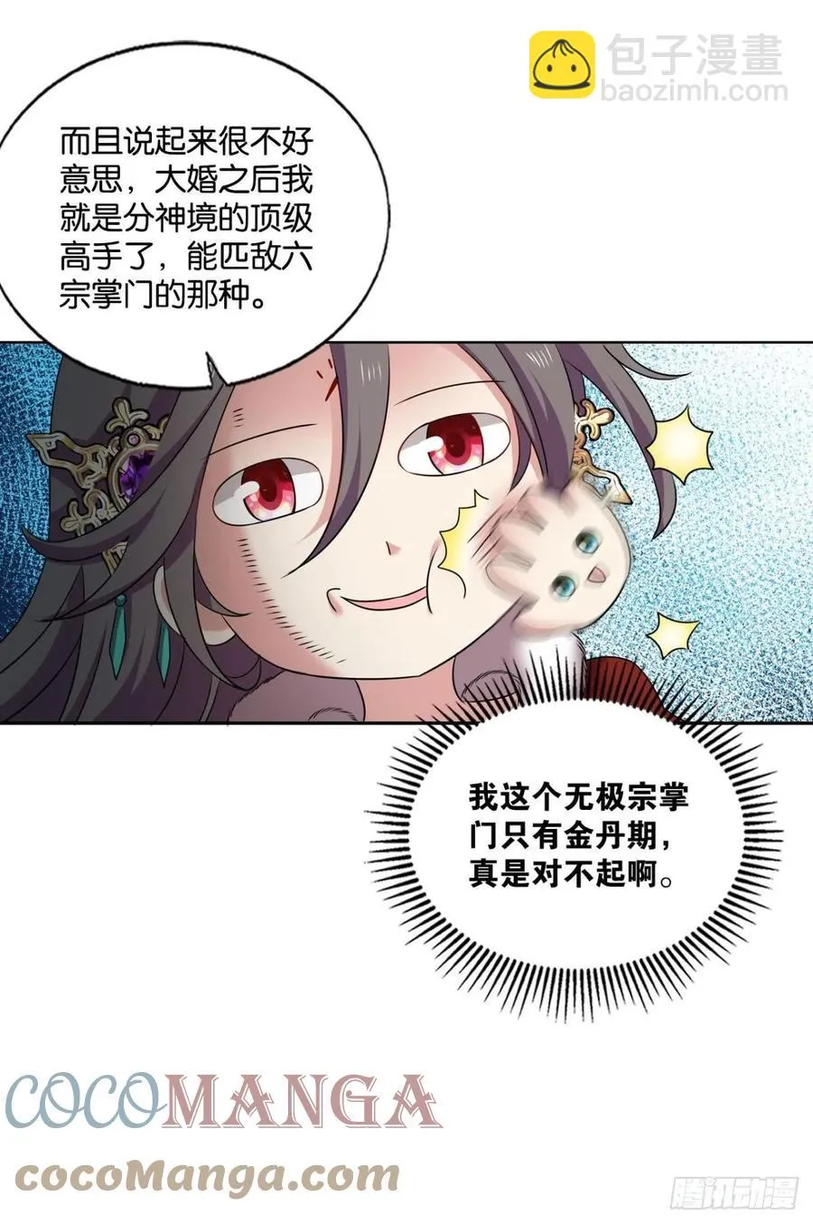 愿望 第31页