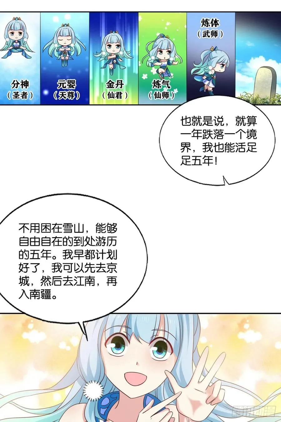 愿望 第32页