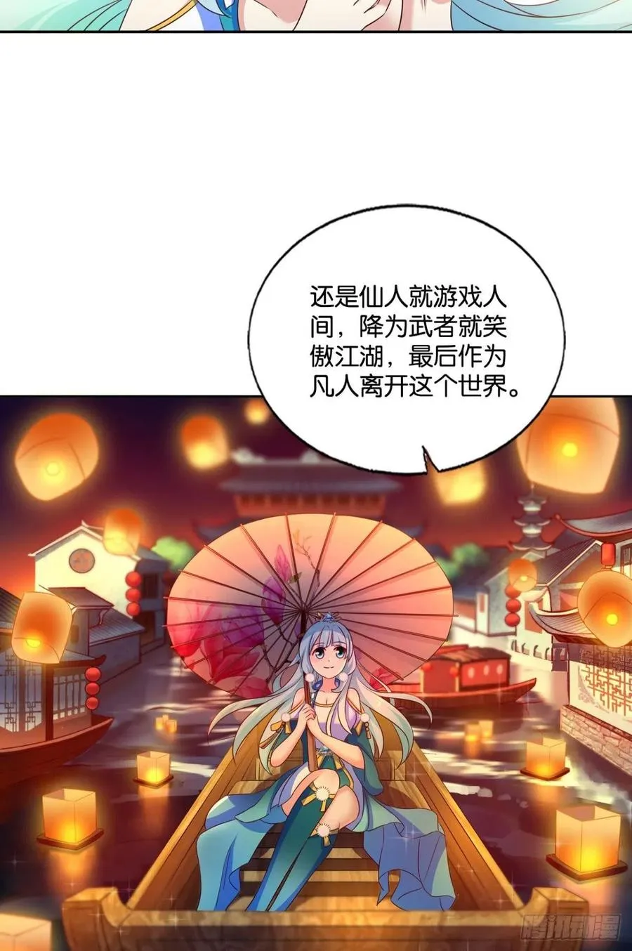 愿望 第33页