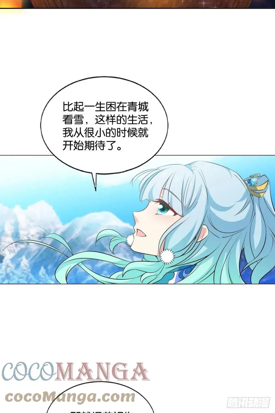 愿望 第34页