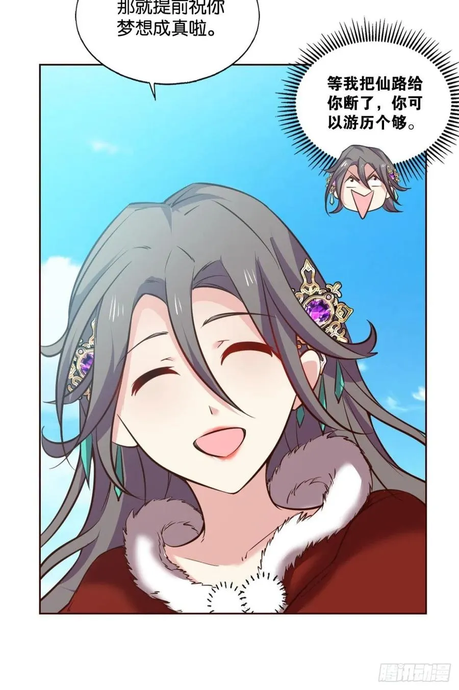 愿望 第35页