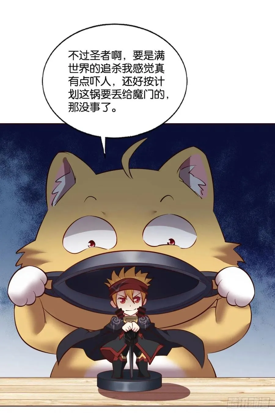 愿望 第36页