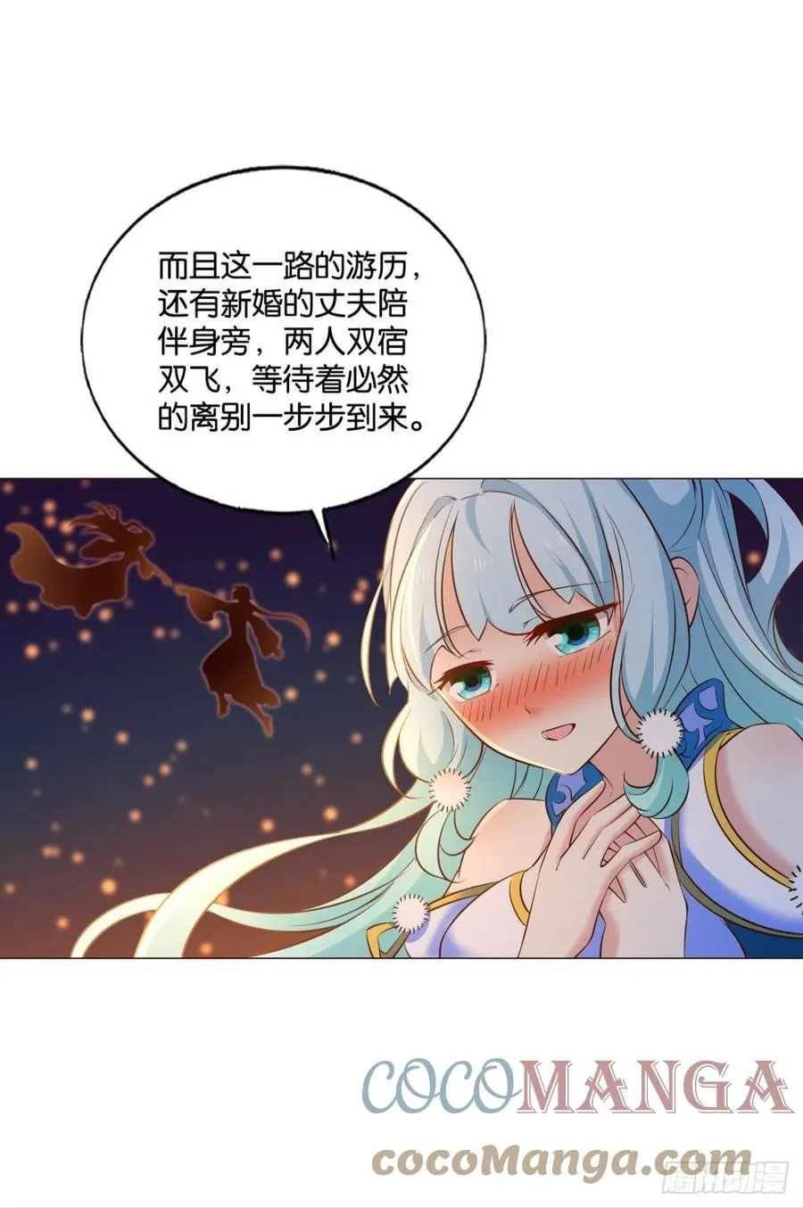 愿望 第37页