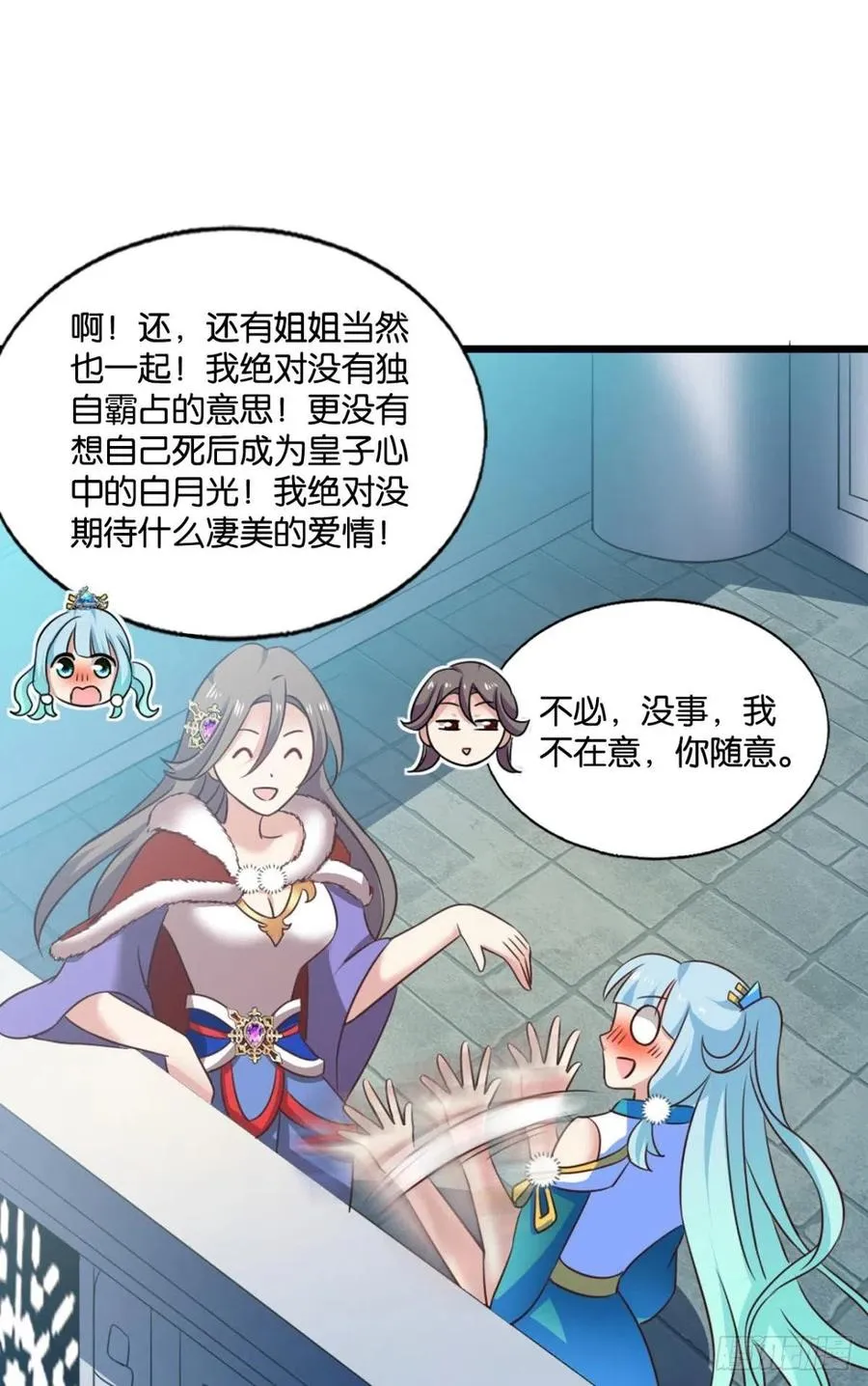 愿望 第38页