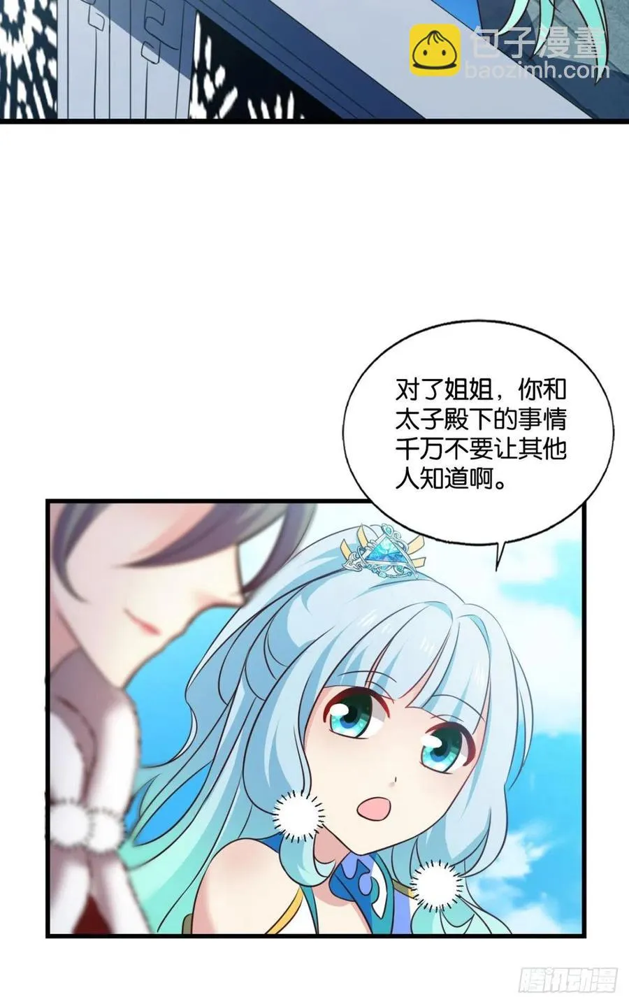 愿望 第39页