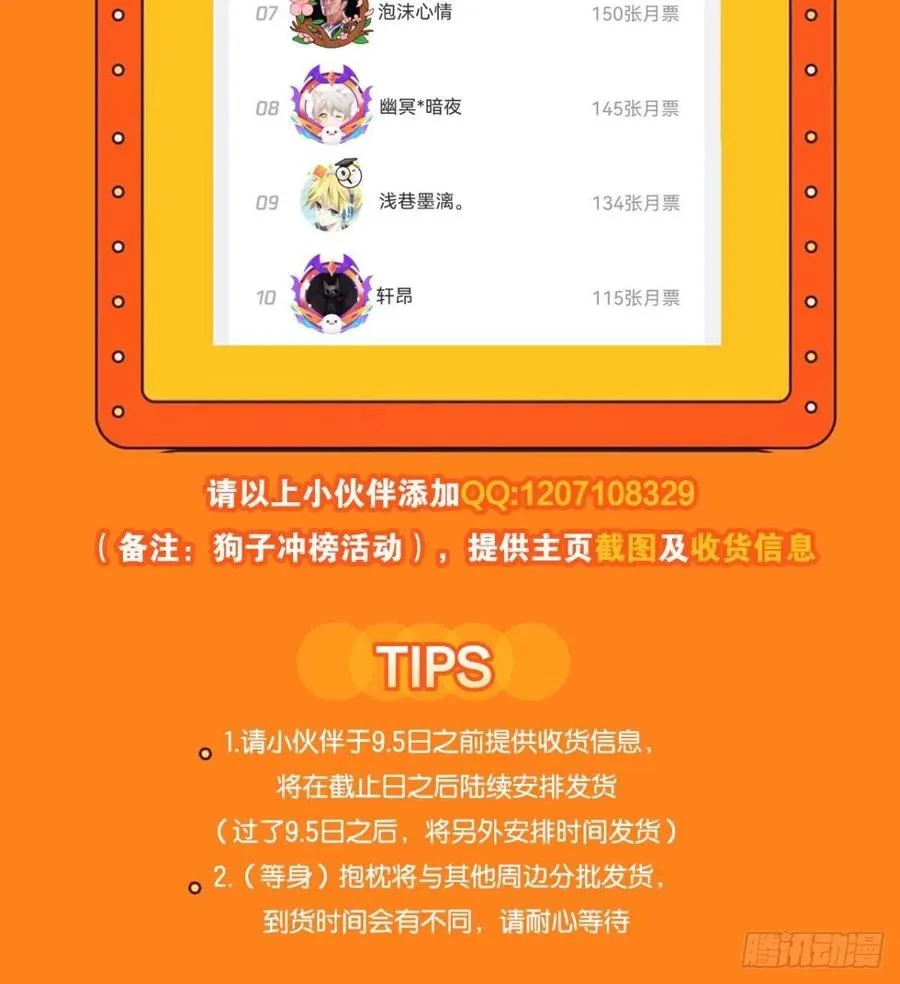 愿望 第47页