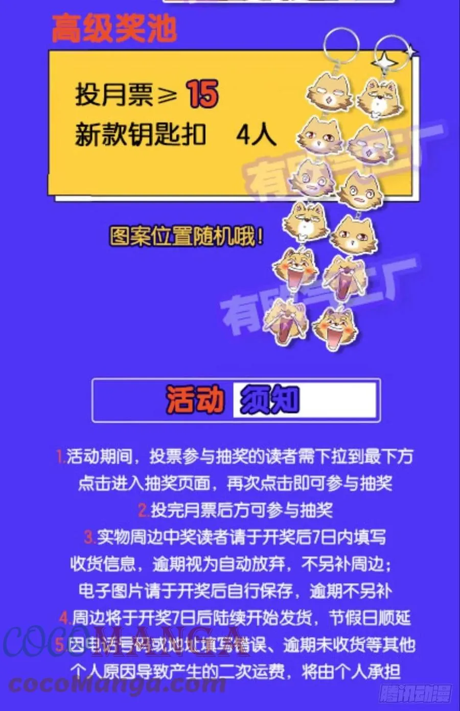 愿望 第49页