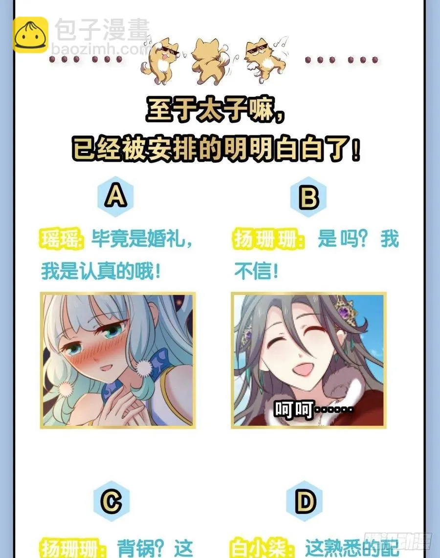 愿望 第50页